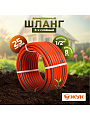 Шланг поливочный, 1/2 '', внутренний d12.5 мм, 8 атм, армированный, 25 м, 3 слоя, Жук, Классик, ТЭП, 7114-00 - фото 6