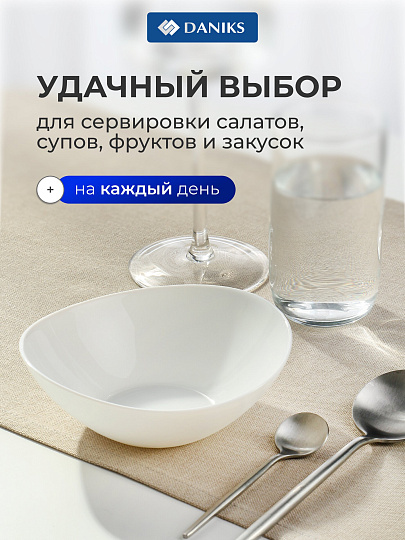 Салатник стеклокерамика, круглый, 15х5.5 см, 320 мл, Модерн, Daniks, NOW60W