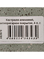 Кастрюля алюминий, антипригарное покрытие, 4 л, крышка стекло, Гурман, Мята, ГМк403МЛ, индукция - фото 14