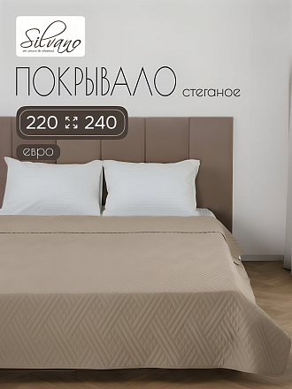Покрывало евро, 220х240 см, 100% полиэстер, стеганое, Silvano, Сетка, светло-бежевое