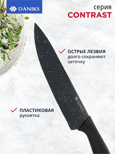 Набор ножей 6 предметов, с подставкой, нержавеющая сталь, рукоятка пластик, с подставкой, Daniks, Contrast, WFCFA-0425