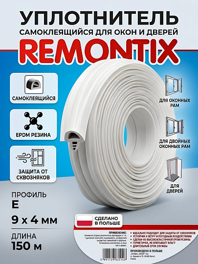 Уплотнитель E, 9х4 мм, 150 м, белый, Remontix, 40CX