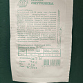 Семена Базилик, Смуглянка, 0.1 г, белая упаковка, Седек - фото 2