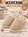 Тапки для женщин, в ассортименте, р. 41, закрытые, Lucky Land, 5203 W-PVC-C