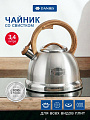 Чайник нержавеющая сталь, 3.4 л, со свистком, матовый, сталь 304, нейлон, Daniks, индукция, GS-04083A