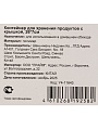 Контейнер пищевой пластик, 26х7 см, круглый, с крышкой, Y4-11643 - фото 8