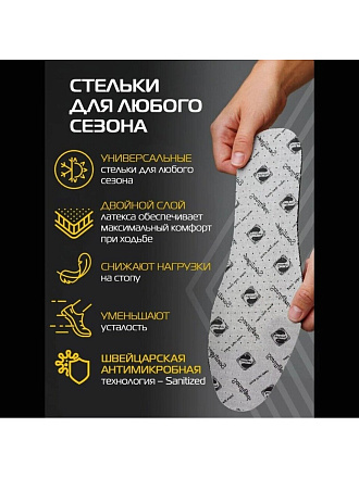 Стельки Salton, с активированным углем, Антибактериальные, всесезонные, 53/00