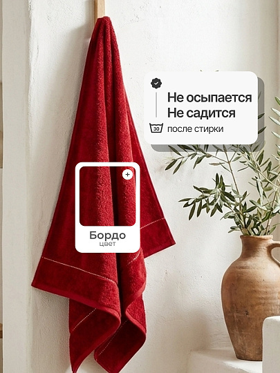 Полотенце банное 70х140 см, 100% хлопок, 470 г/м2, Амур, Silvano, бордо, Узбекистан