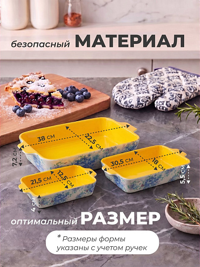 Форма для запекания керамика, 3 шт, 0.6, 1.5, 3 л, Гортензия, Y4-13561