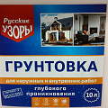 Грунтовка водно-дисперсионная, акриловая, Русские узоры, глубокого проникновения, для внутренних и наружных работ, 10 л - фото 2