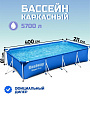 Бассейн каркасный Bestway, 400х211х81 см, Steel Pro, 56405, 5700 л