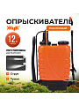 Опрыскиватель садовый Жук, 12 л, пластик, ранцевый, 650-970 мм, телескопический брандспойт, Классик, ОГ-112 3094-00