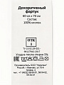 Фартук 60х70 см, 100% хлопок, рогожка, 200 г/м2, Текс-Дизайн, Лаванда - фото 6