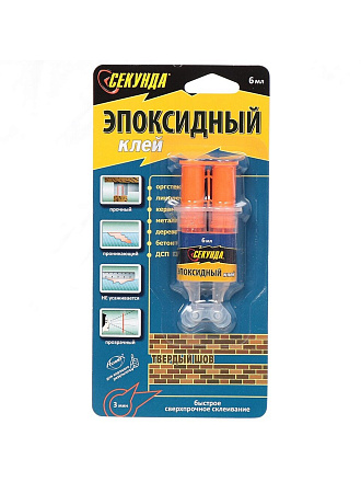 Клей Секунда, эпоксидный, универсальный, многокомпонентный, 6 мл, 403-115, Эпоксидный