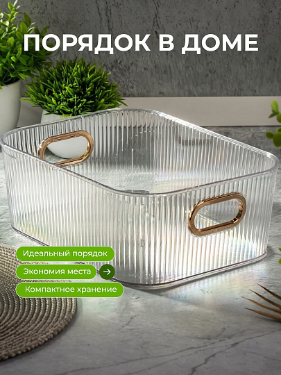 Корзина для хранения, 27.6х20.9х10 см, прямоугольная, пластик, прозрачная, Y4-7053