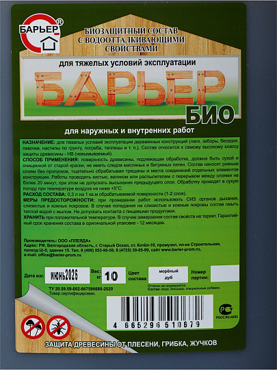Антисептик Барьер, Био, для дерева, дуб, 10 кг