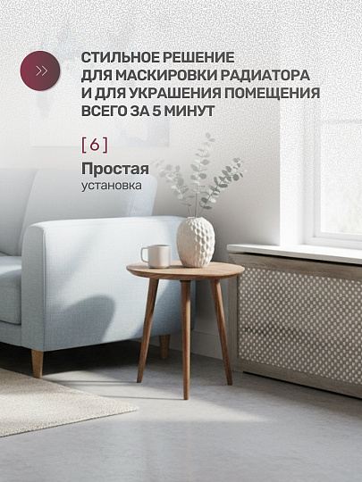 Экран для радиатора, МДФ, 1200х600 мм, дуб винтаж, Глория, Стильный Дом