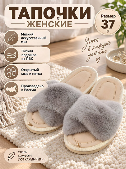 Тапки для женщин, в ассортименте, р. 37, открытые, Lucky Land, 5206 W-CH-O
