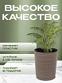 Кашпо пластик, 15 л, 36 см, универсальное, мокачино, Модерн Медиум, КШ-9764 - фото 4