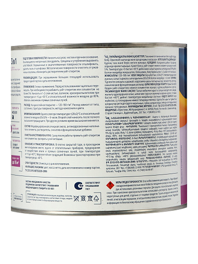 Грунт-эмаль Formula Q8, по ржавчине, алкидная, зеленая, 1.8 кг