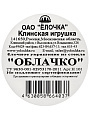 Елочное украшение Елочка, Облачко, 6.5 см, Н101 - фото 6