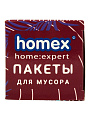 Пакеты для мусора 60 л, 40 шт, 9.5 мкм, Homex, Очень ароматные, 0818, бордовые - фото 13