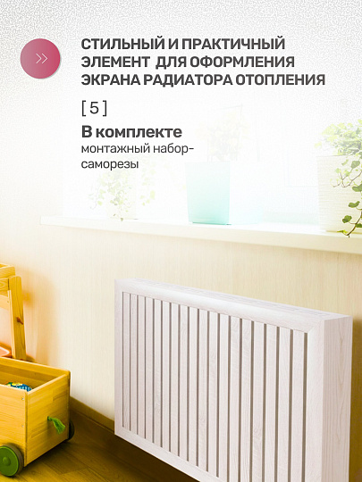 Боковина для экрана радиатора, МДФ, 156х600 мм, белая, Стильный Дом