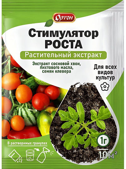 Удобрение стимулятор роста, 1 г, Ортон