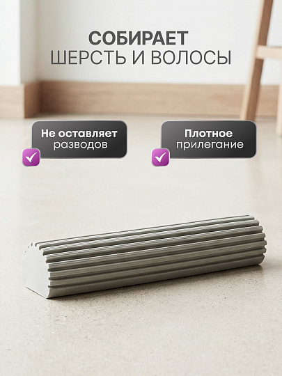 Сменная насадка для швабры DS-1352, 27см, ПВА, серый, BClean