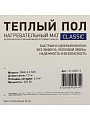 Теплый пол 3.5 м2, 525 Вт, 0.5х7 м, нагревательный мат двухжильный, с экраном, Classic RNX-3,5-525, Rexant - фото 8