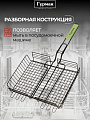 Решетка барбекю 300х240х50 мм, Гурман, Люкс, металл, 4 уровня, антипригарное покрытие, рукоятка дерево, 22002NS-enf - фото 5