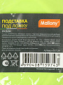 Подставка для ложки, силикон, овальная, 20х9.5х2.4 см, зеленая, Mallony, Prima, 007234 - фото 5