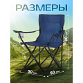 Кресло складное 50х50х80 см, синее, полиэстер 600D, с подстаканником, 100 кг, Green Days, YX-1048-19-3933 - фото 14