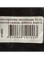 Ваза керамика, настольная, 18 см, Золотой мрамор, A060233, 9х9х18 см - фото 6