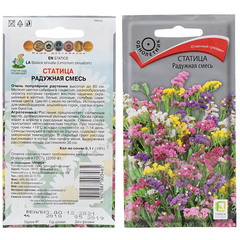 Семена Цветы, Статица, Радужная смесь, 0.1 г, цветная упаковка, Поиск