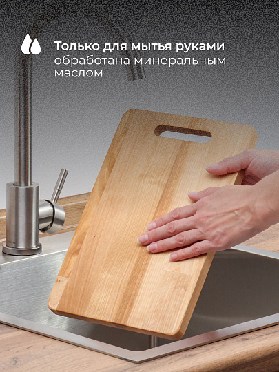 Доска разделочная береза, 24х17 см, 29.5х19.5 см, 2 шт, с ручкой, на подставке, прямоугольная, 374717m