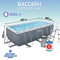 Бассейн каркасный Bestway, 412х201х122 см, Power Steel Rectangular, 56722BW, фильтр-насос, лестница, 8124 л