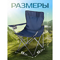 Кресло складное 52х52х85 см, синее, полиэстер 600D, с сумкой-чехлом, 100 кг, Green Days - фото 11