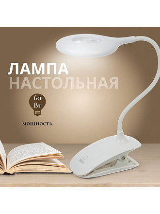 Светильник настольный на прищепке, с USB, белый, абажур белый, YT-DT-083