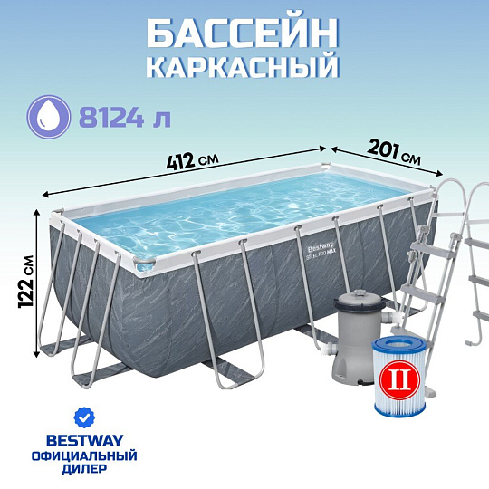 Бассейн каркасный Bestway, 412х201х122 см, Power Steel Rectangular, 56722BW, фильтр-насос, лестница, 8124 л