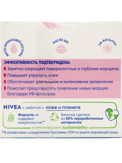 Крем для лица, Nivea, Энергия Молодости, дневной, антивозрастной, 45+, для всех типов кожи, 50 мл