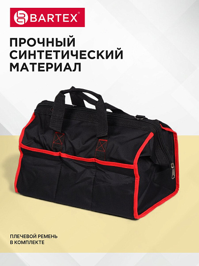 Сумка для инструментов, 41х26.5х30.5 см, текстиль, Bartex, металлический замок