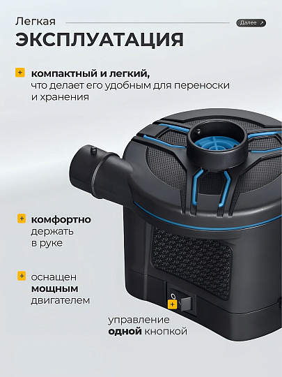 Насос воздушный электрический, 6 В, 3 насадки, 6 В постоянного тока, Bestway, 62254