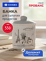 Банка для сыпучих продуктов, доломит, 0.55 л, с крышкой, Daniks, Прованс