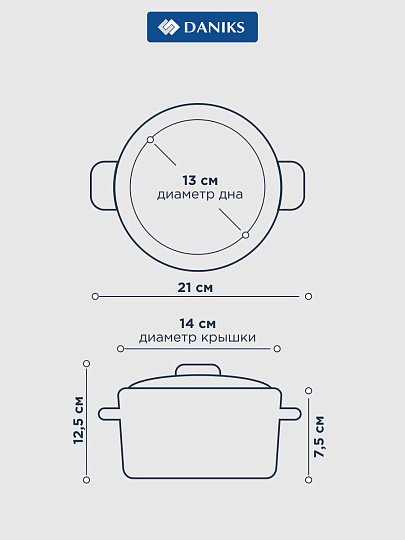 Кастрюля нержавеющая сталь, 1 л, крышка стекло, Daniks, GS-01311-14CA/SD-514, индукция