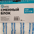 Сменный блок для швабры микрофибра, 43х13 см, к швабре HD1011B, бело-голубой, Марья Искусница, Reffill, HD1504 - фото 2