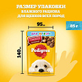 Корм для животных Pedigree, 85 г, для щенков всех пород, кусочки в желе, говядина, пауч, 47467/7699 - фото 8