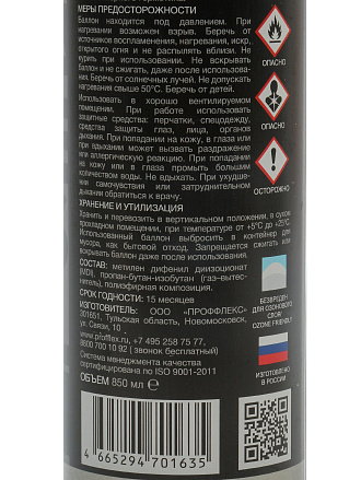 Пена монтажная Profflex, Universal, профессиональная, 65 л, 850 мл, всесезонная, 01635