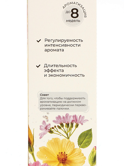 Аромадиффузор HouseLoft, 50 мл, 19×6×5.8 см, Альпийские луга