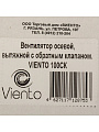 Вентилятор вытяжной настенный, Viento, установочный диаметр 100 мм, 13 Вт, 130 м³/ч, обратный клапан, 100СК - фото 8